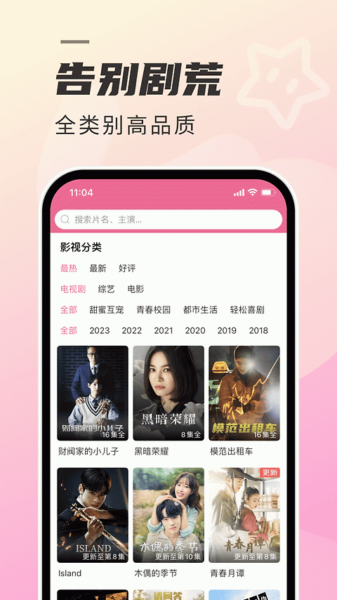 韩剧tv乐酷版