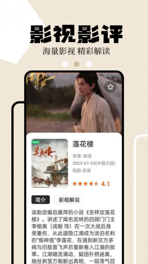 麻花影视v3.2.2纯净版