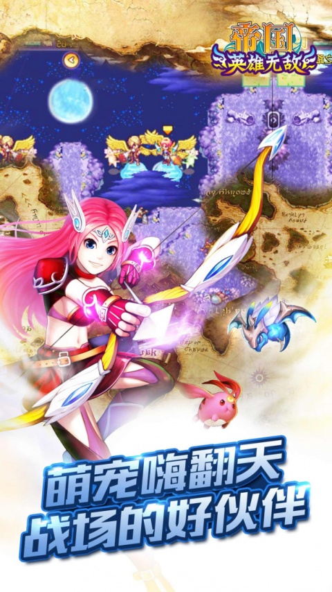 帝国王者归来浩动版