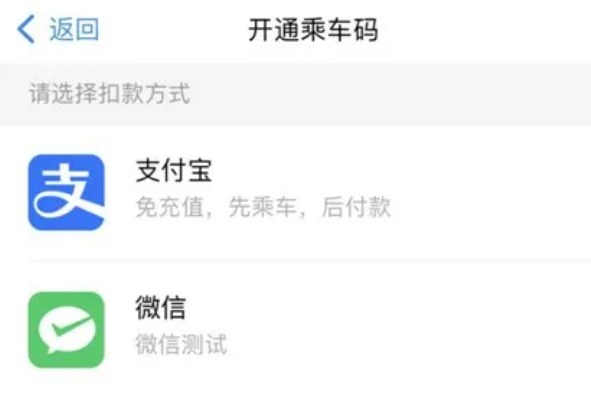 乌鲁木齐地铁app