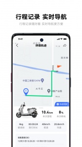 雅迪智行app