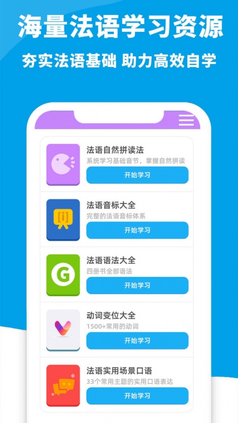 AAA法语