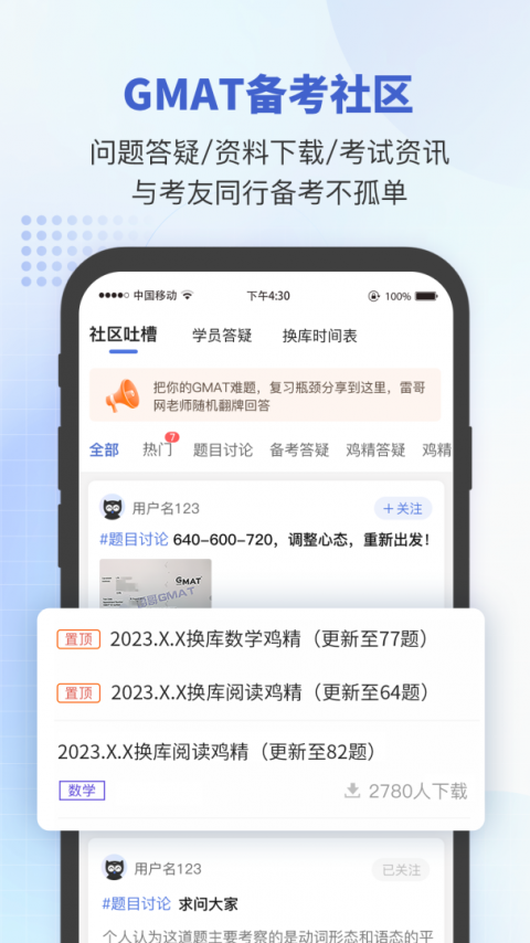 雷哥GMAT