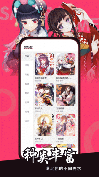 樱花动漫官方正版