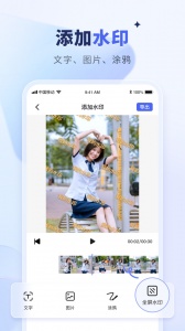 水印宝去水印手机版