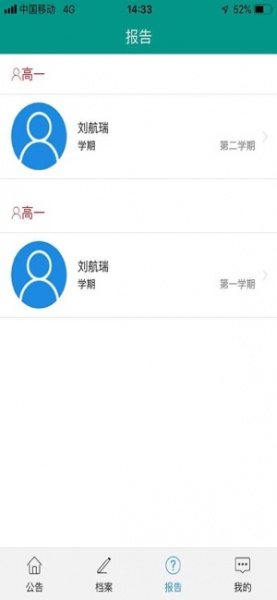 综合素质评价最新版