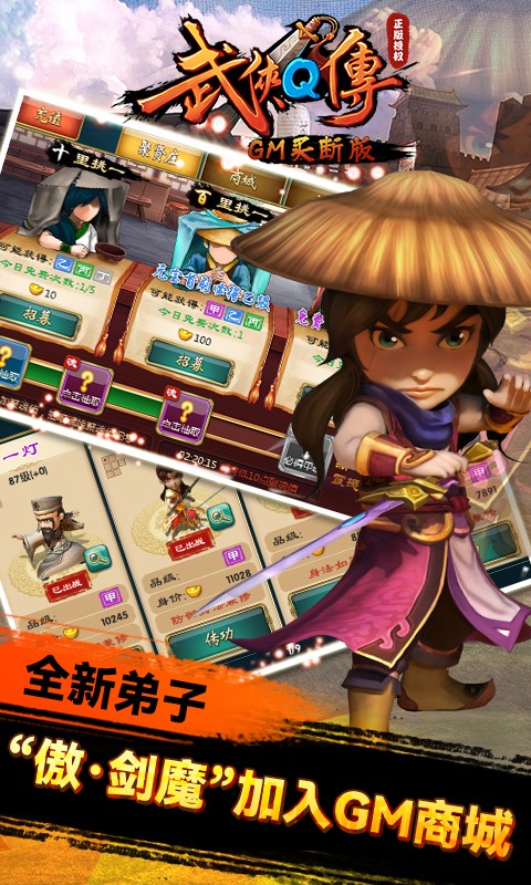 武侠q传昆仑版