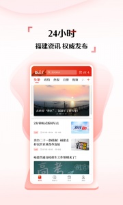 新福建app