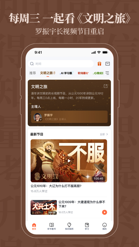 得到app官方版