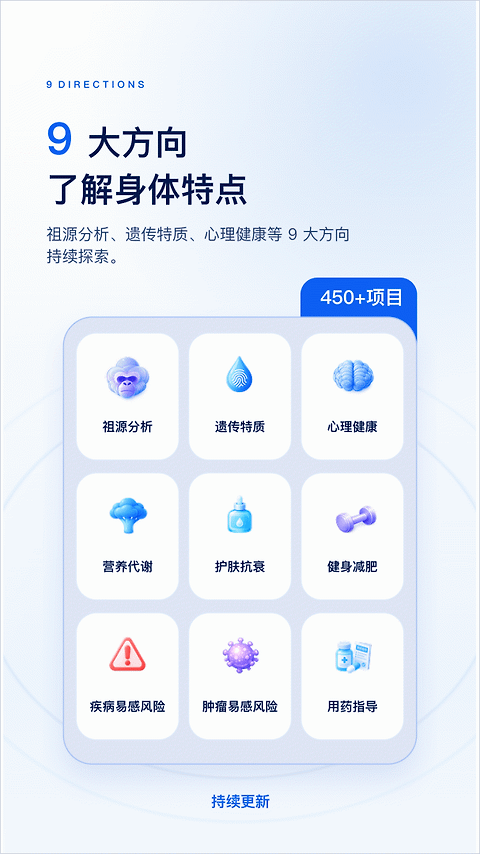 基因宝