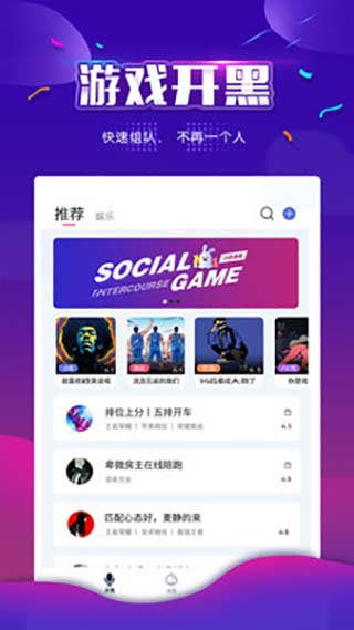 小白语音app