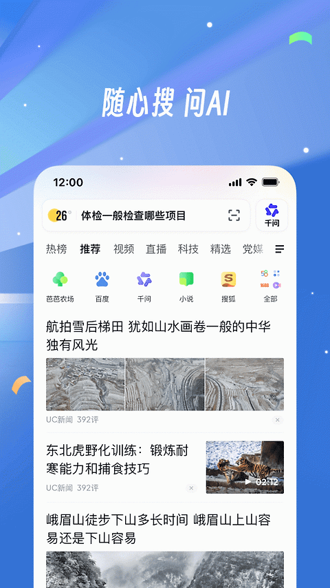 uc浏览器