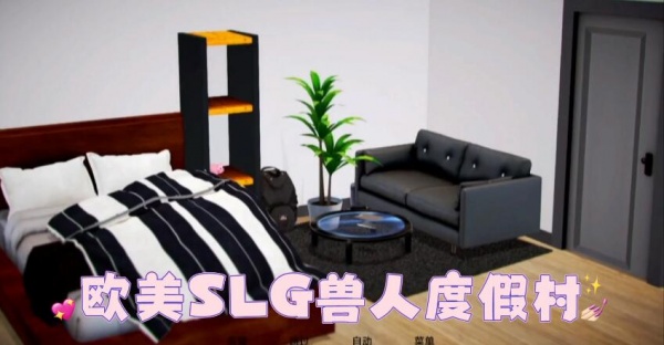 《兽人度假村》代码大全