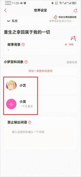 彩云小梦最新版