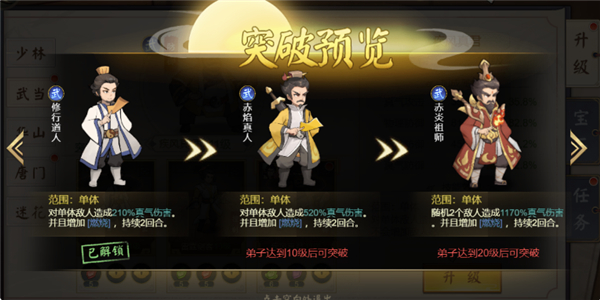 武道对决九游版