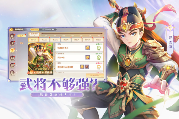 欢乐三国杀九游版