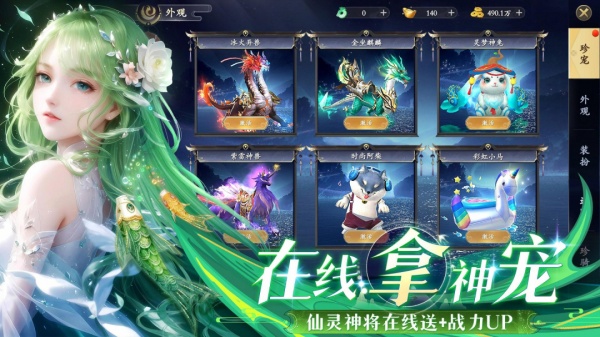 九梦仙域2023