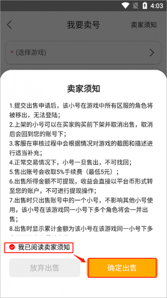 早游戏app