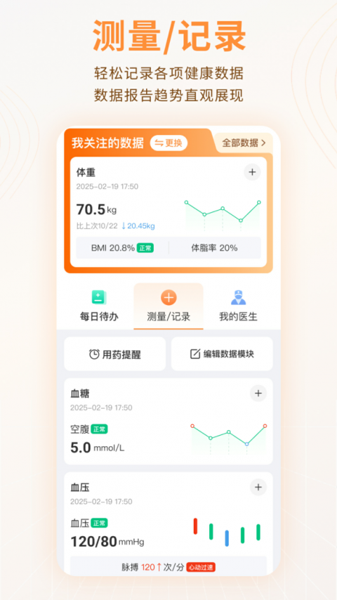MMC管家