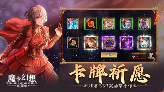 魔卡幻想无限晶钻版