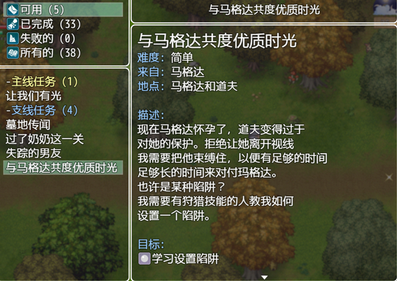 《农民的追求》2.72通关攻略