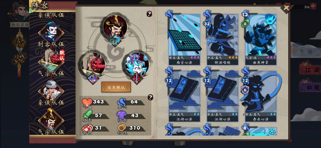 古今江湖