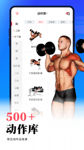 开练健身最新版
