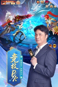 九州仙剑传华为版