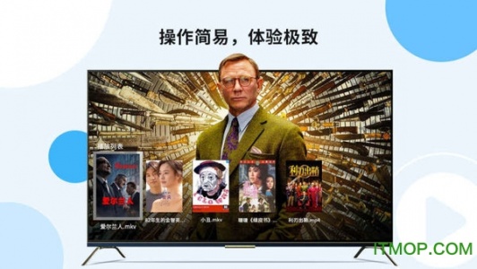 当贝播放器手机版