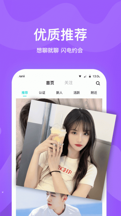 知味社区app