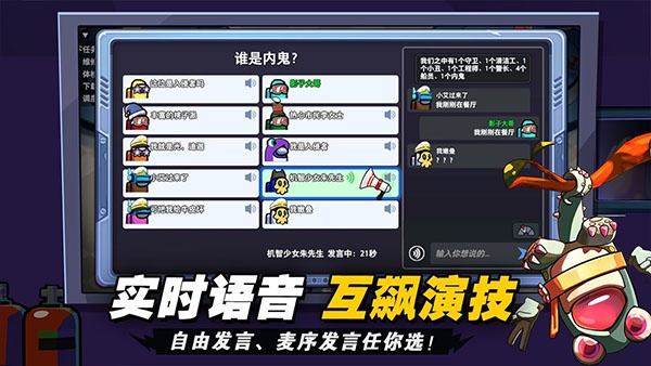 嘿嘿太空杀无限解锁皮肤版