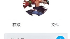 《蓝奏云》怎么打开别人分享的链接