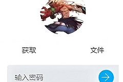 《蓝奏云》怎么打开别人分享的链接