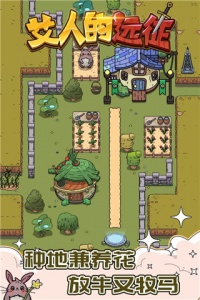 艾人的远征手游