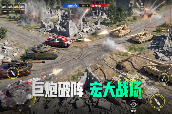 装甲前线九游版