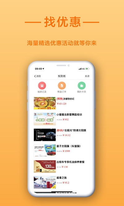 找到啦