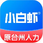 台州人力网app