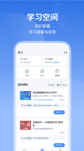 M云学习app