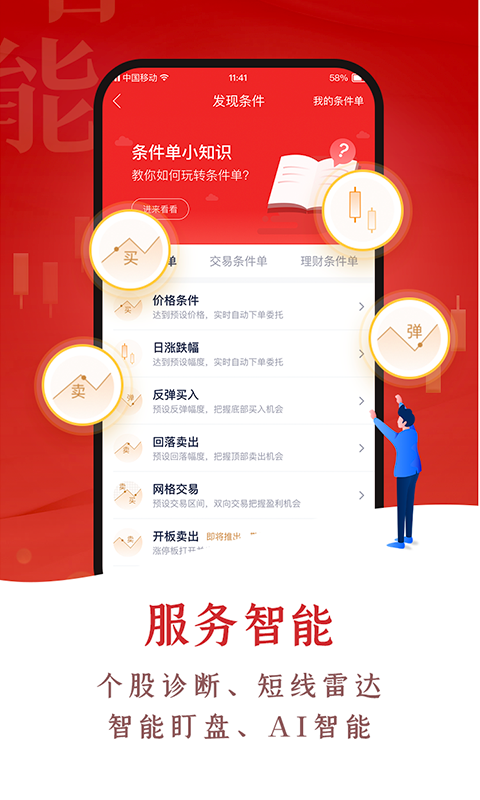 翼启航app