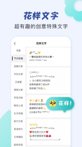 朋友圈文案助手app