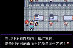 《口袋妖怪漆黑的魅影》5.0图文攻略