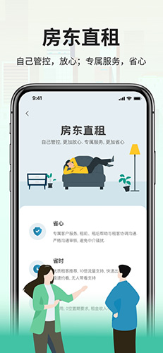 拼室友