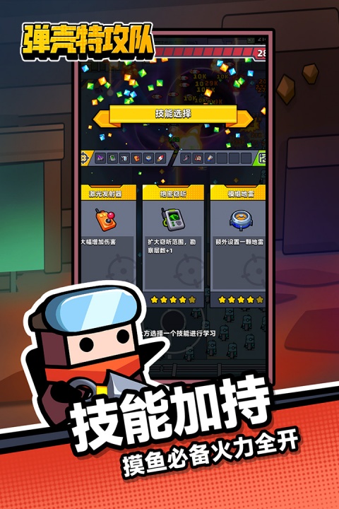 弹壳特攻队无限钻石修改器