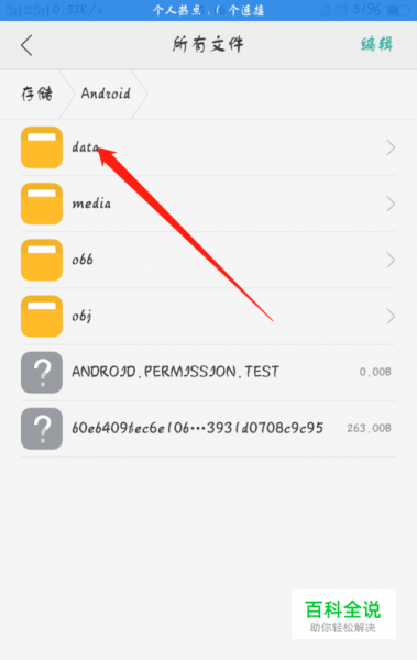 《b站》下载的视频保存在哪里