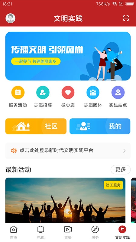 今日阳山app