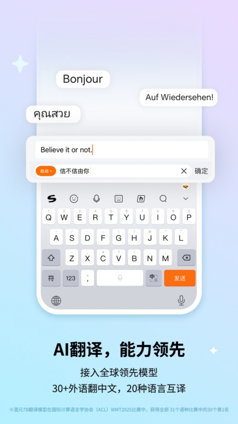 搜狗输入法长辈版