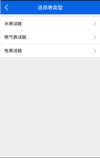 房东利器app