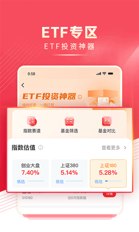 民生财富汇
