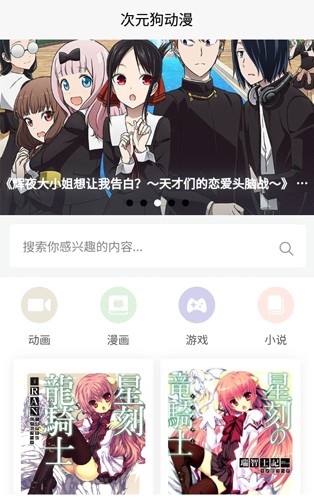 次元狗动漫