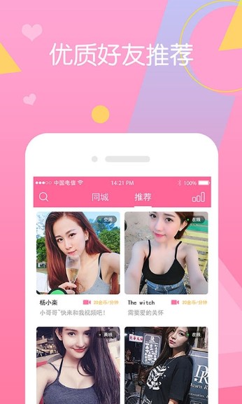 陌陌约会